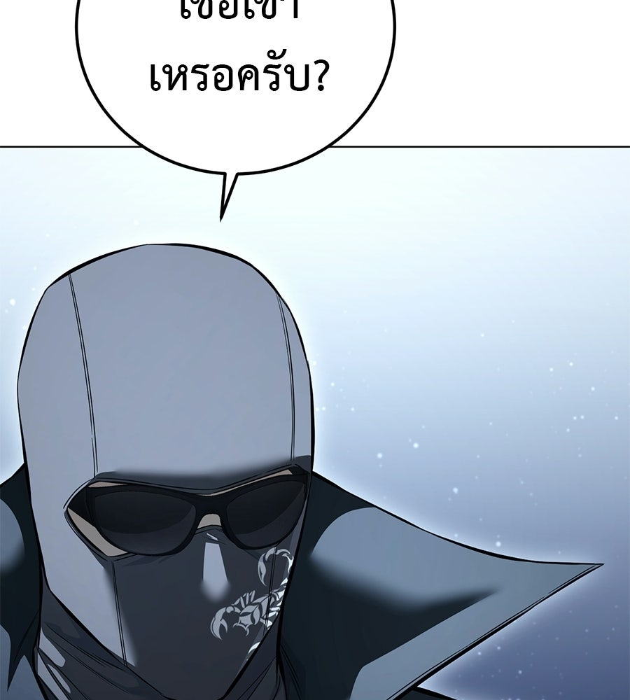 มัจจุราชชุดแดง - หน้า 135