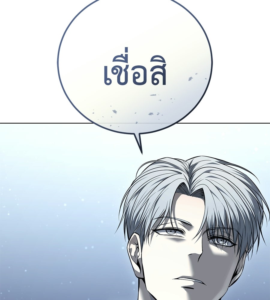 มัจจุราชชุดแดง - หน้า 138