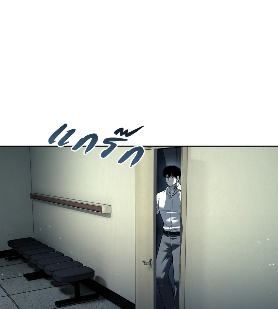 มัจจุราชชุดแดง - หน้า 147