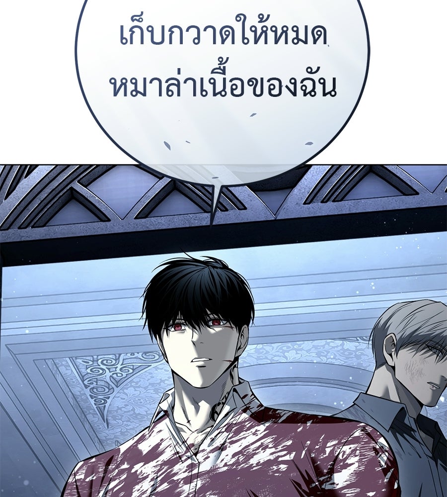 มัจจุราชชุดแดง - หน้า 16