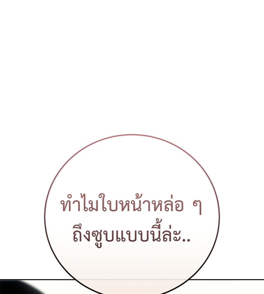 มัจจุราชชุดแดง - หน้า 166