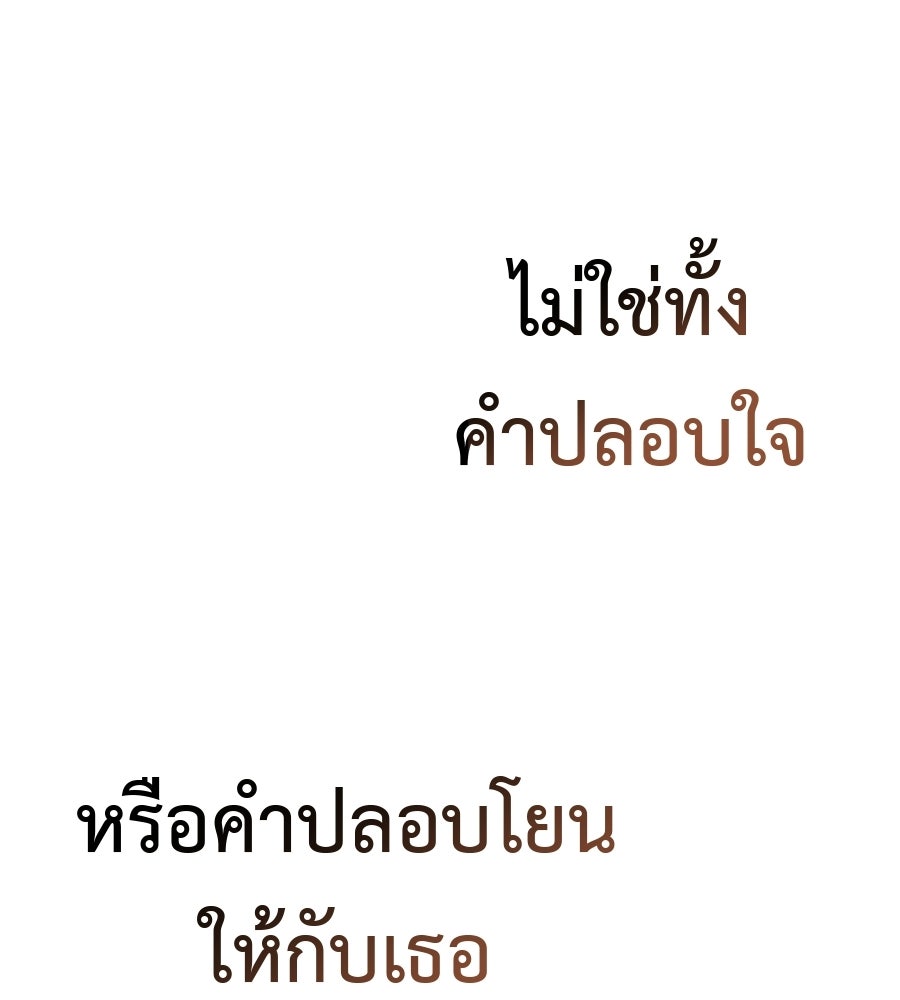 มัจจุราชชุดแดง - หน้า 174