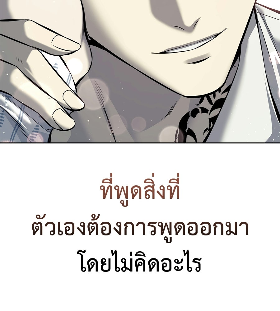 มัจจุราชชุดแดง - หน้า 177