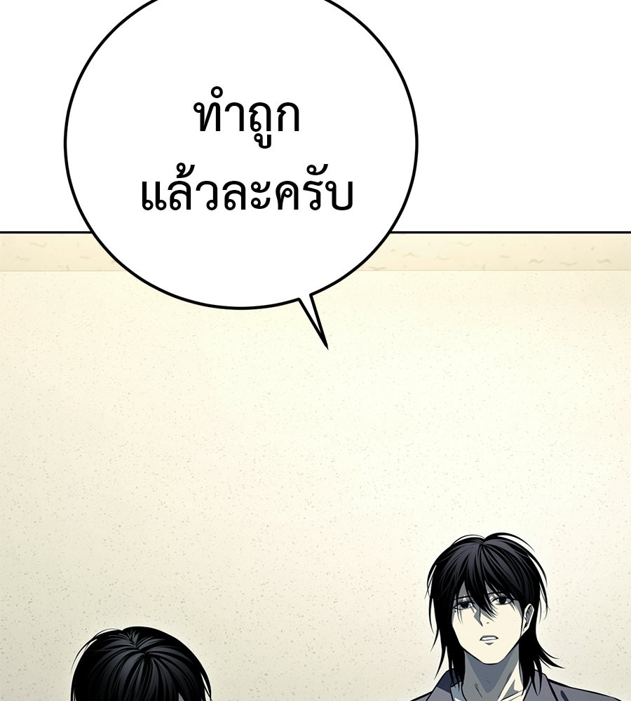 มัจจุราชชุดแดง - หน้า 184