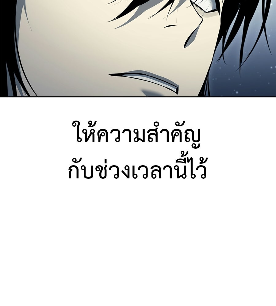 มัจจุราชชุดแดง - หน้า 196