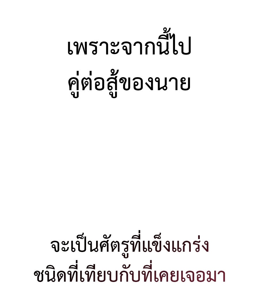 มัจจุราชชุดแดง - หน้า 197