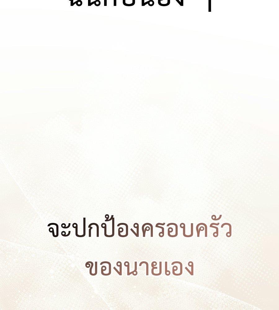 มัจจุราชชุดแดง - หน้า 204