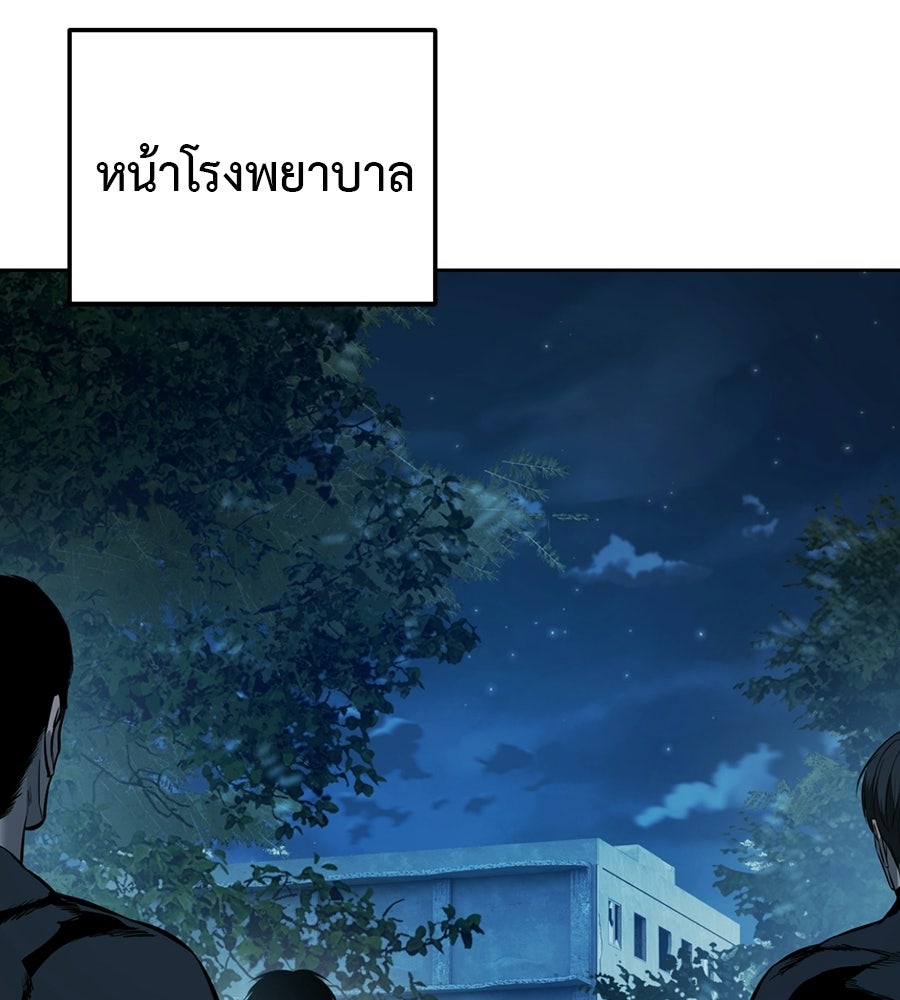 มัจจุราชชุดแดง - หน้า 22