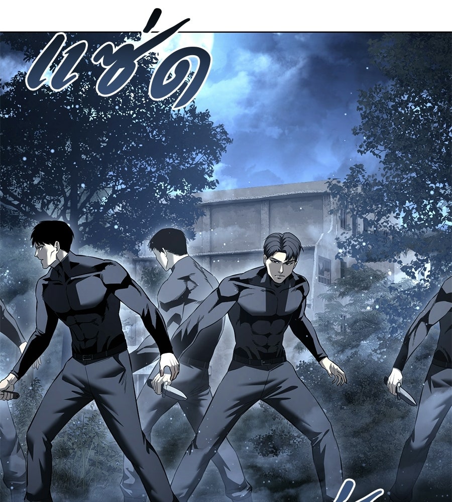 มัจจุราชชุดแดง - หน้า 24