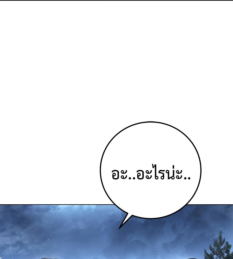 มัจจุราชชุดแดง - หน้า 3