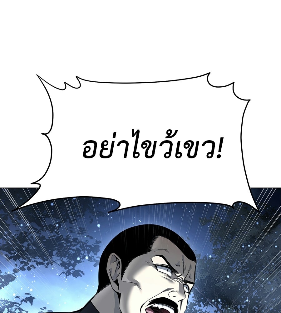 มัจจุราชชุดแดง - หน้า 30