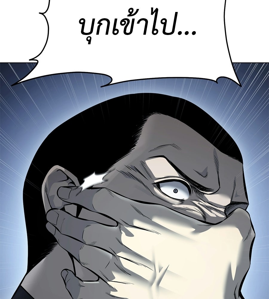 มัจจุราชชุดแดง - หน้า 33
