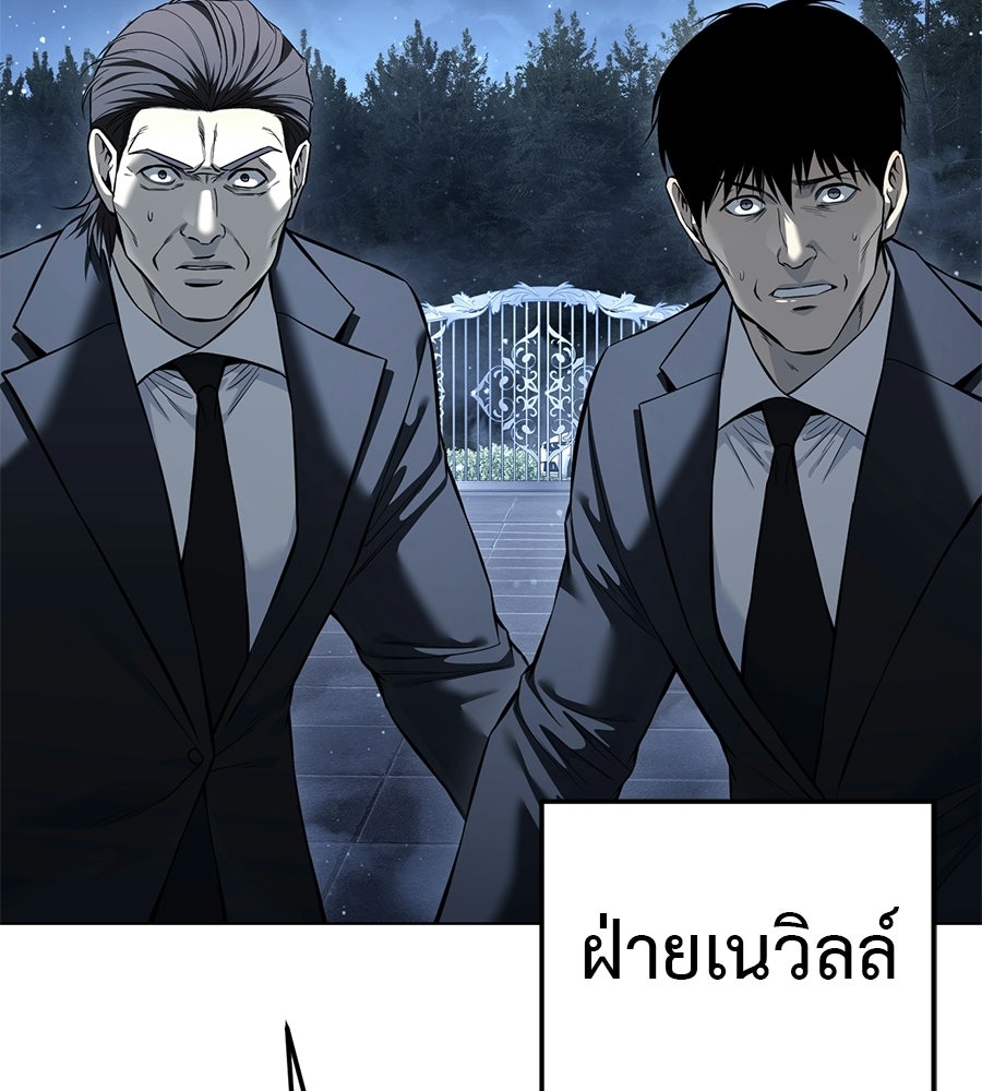 มัจจุราชชุดแดง - หน้า 4