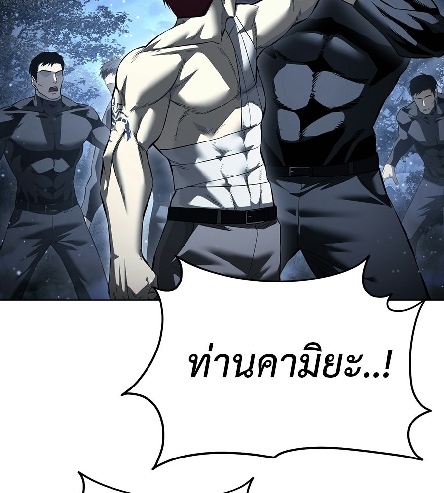 มัจจุราชชุดแดง - หน้า 41