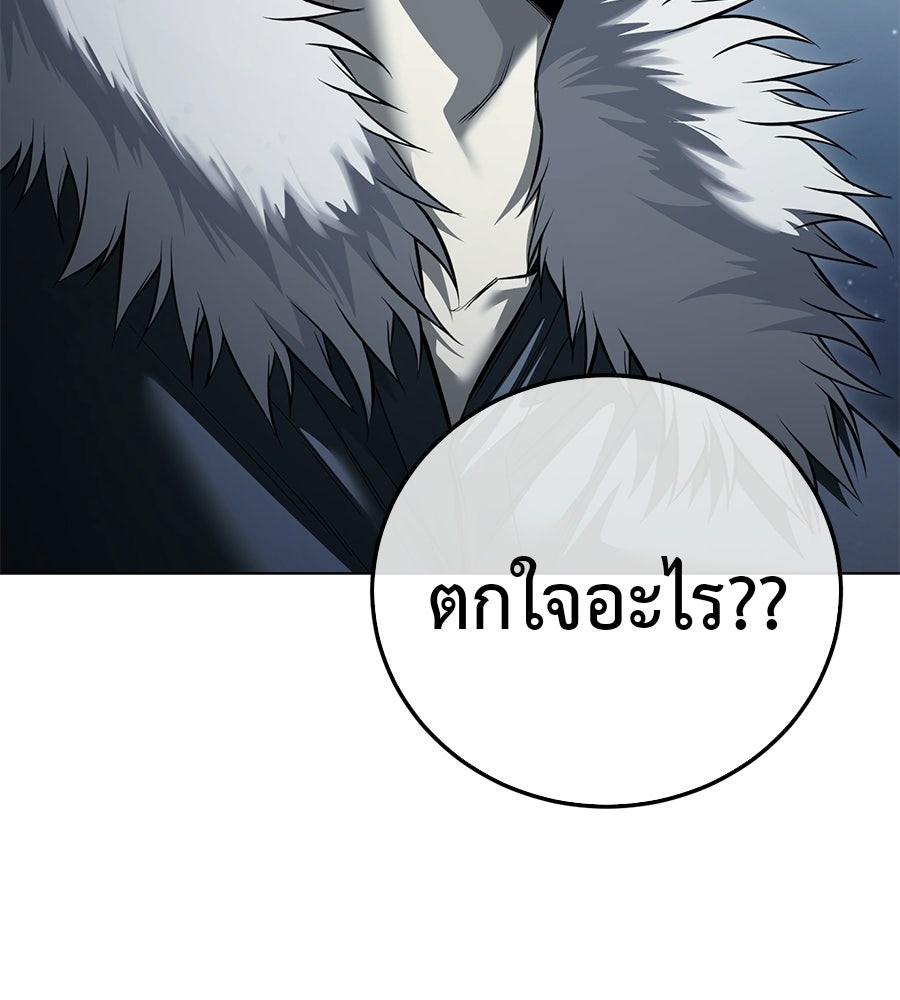 มัจจุราชชุดแดง - หน้า 44