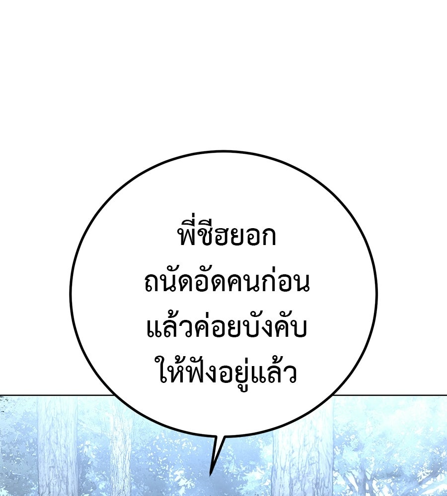 มัจจุราชชุดแดง - หน้า 45