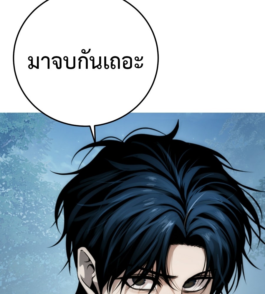 มัจจุราชชุดแดง - หน้า 48