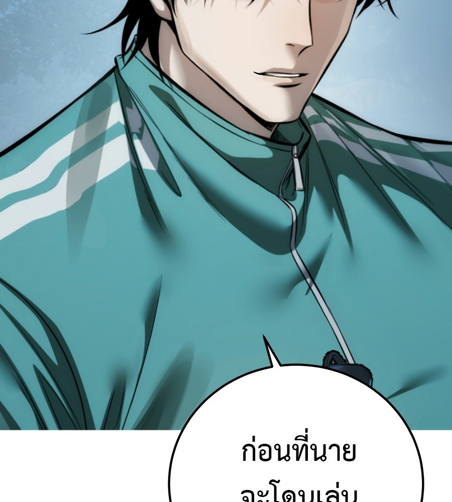 มัจจุราชชุดแดง - หน้า 49