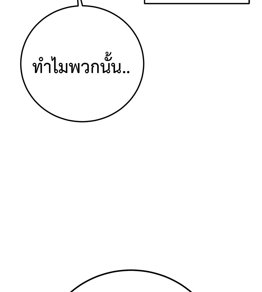 มัจจุราชชุดแดง - หน้า 5