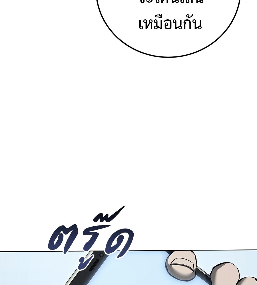 มัจจุราชชุดแดง - หน้า 50