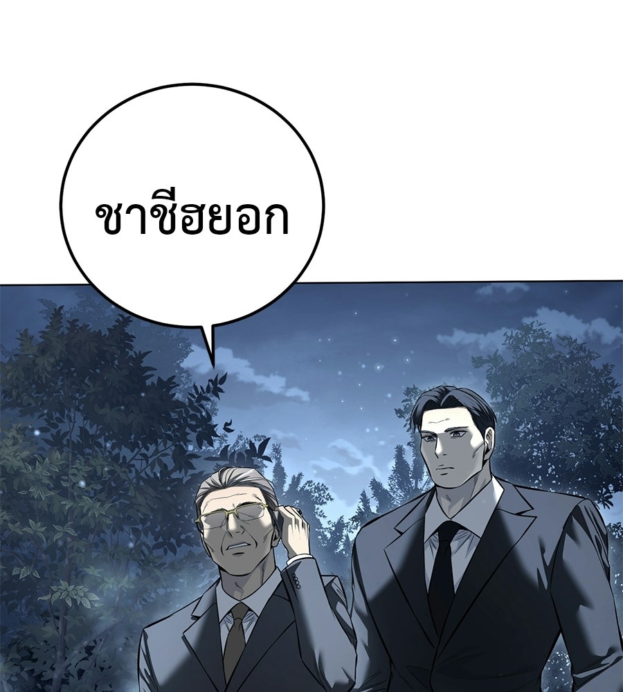 มัจจุราชชุดแดง - หน้า 52