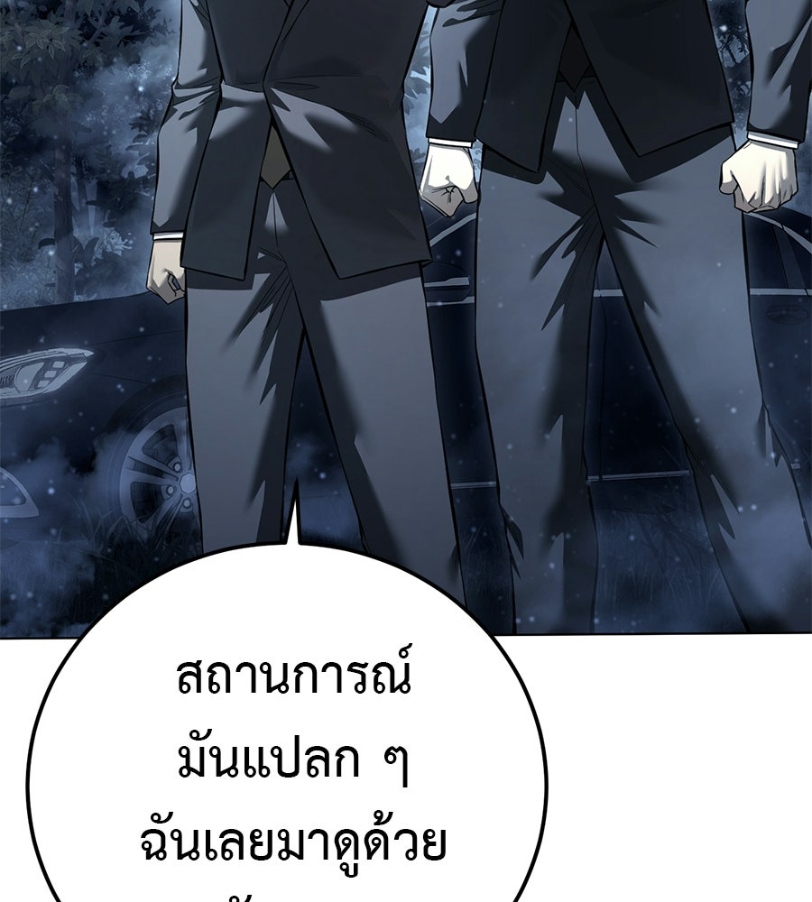 มัจจุราชชุดแดง - หน้า 53