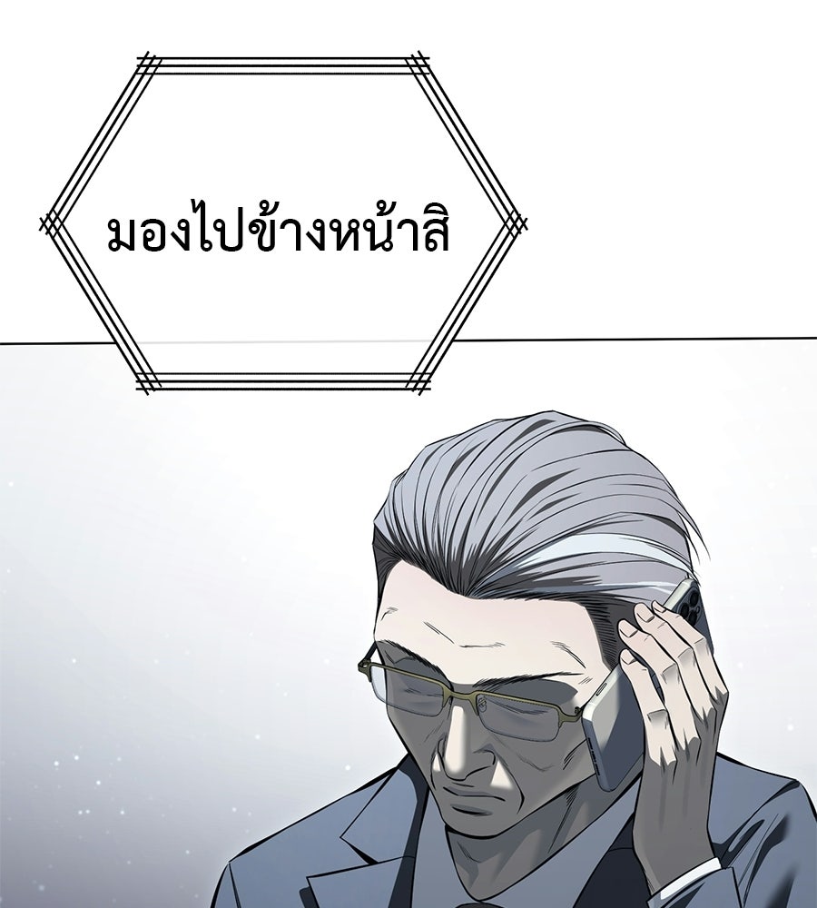มัจจุราชชุดแดง - หน้า 55