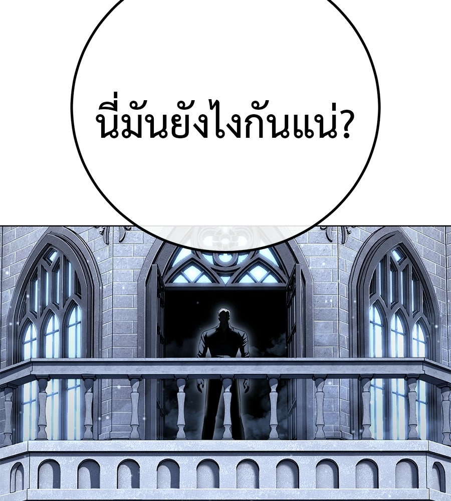 มัจจุราชชุดแดง - หน้า 6