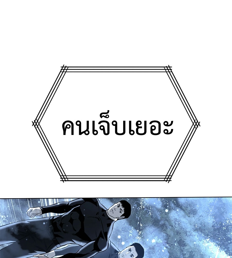 มัจจุราชชุดแดง - หน้า 63