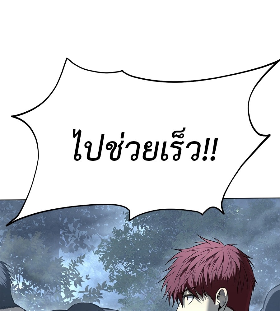 มัจจุราชชุดแดง - หน้า 69