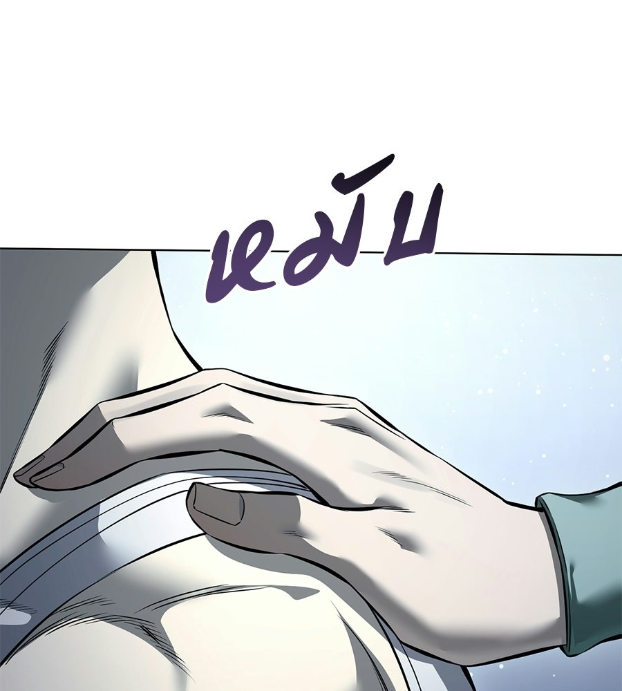 มัจจุราชชุดแดง - หน้า 74