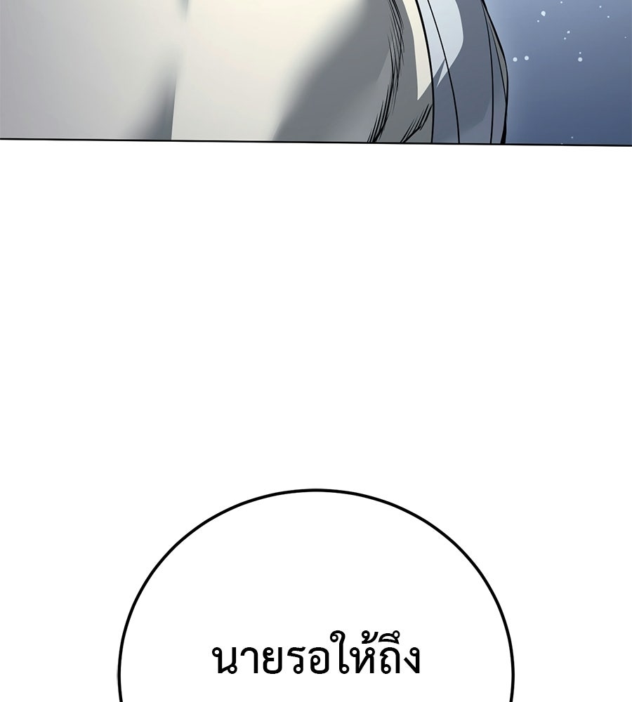 มัจจุราชชุดแดง - หน้า 75