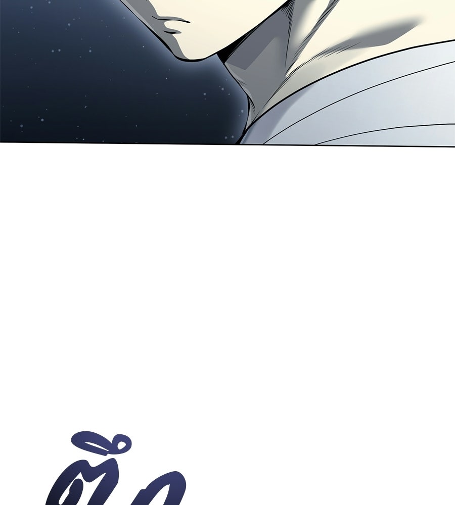 มัจจุราชชุดแดง - หน้า 83