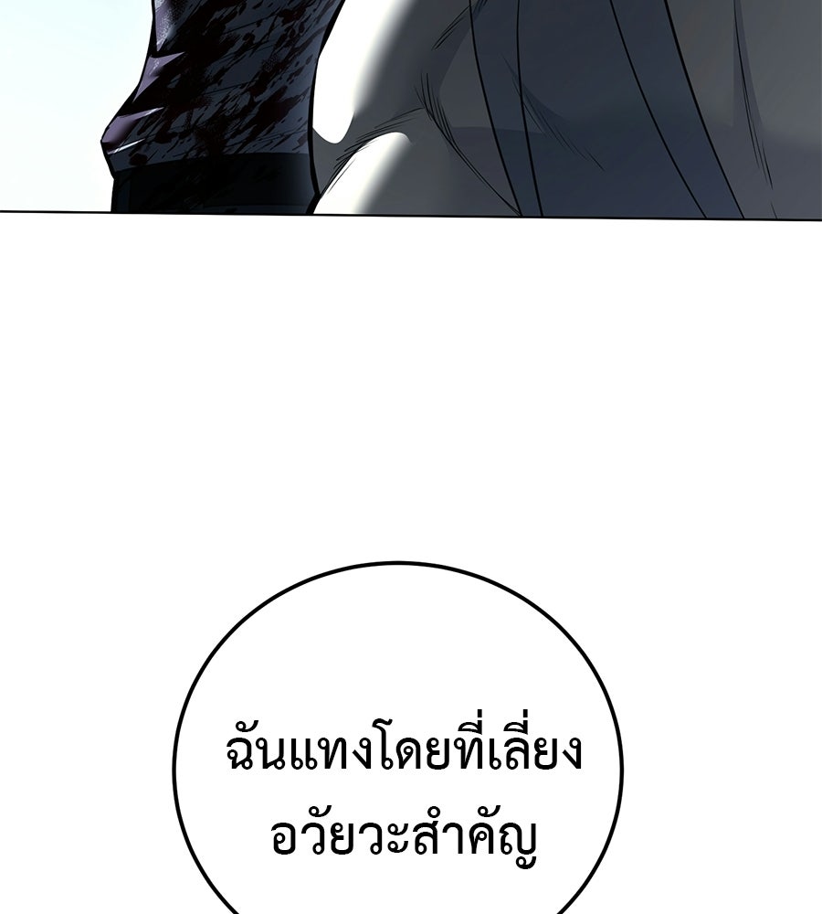 มัจจุราชชุดแดง - หน้า 89