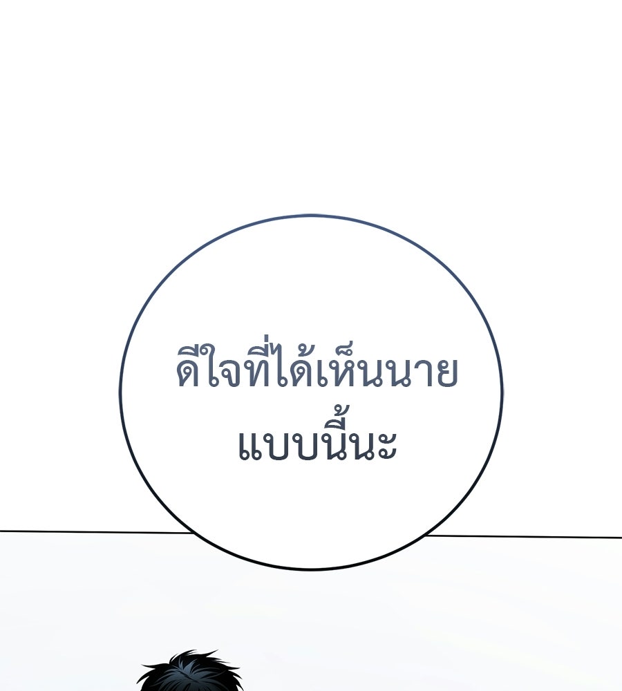 มัจจุราชชุดแดง - หน้า 96