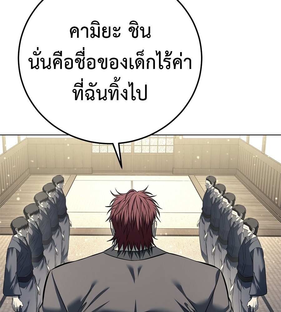 มัจจุราชชุดแดง - หน้า 102