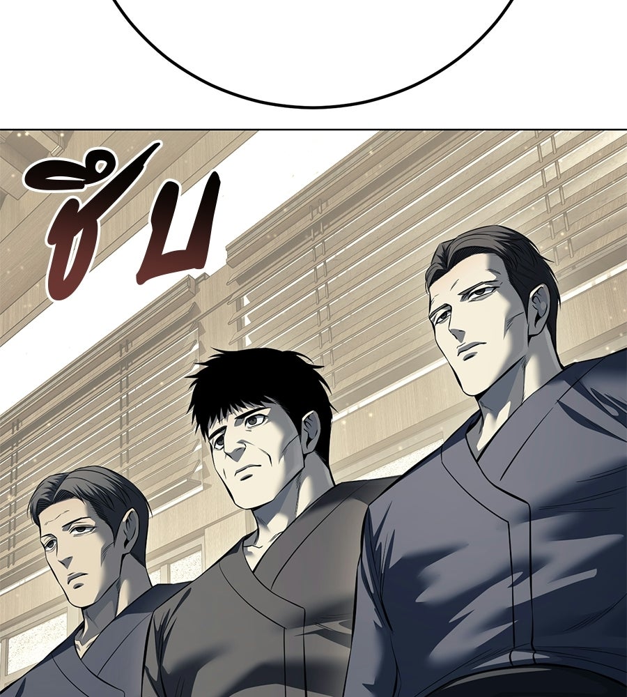 มัจจุราชชุดแดง - หน้า 105
