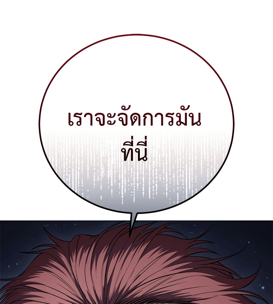 มัจจุราชชุดแดง - หน้า 115