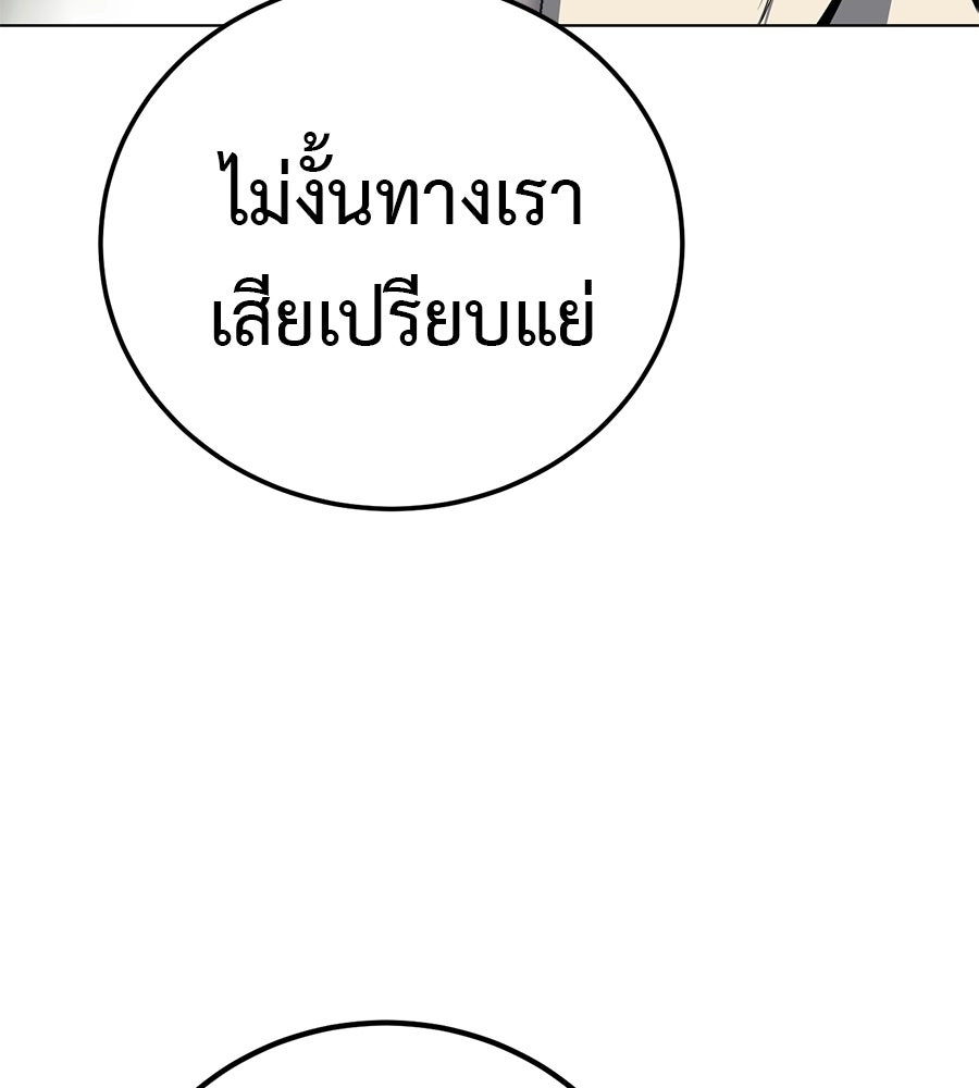 มัจจุราชชุดแดง - หน้า 124