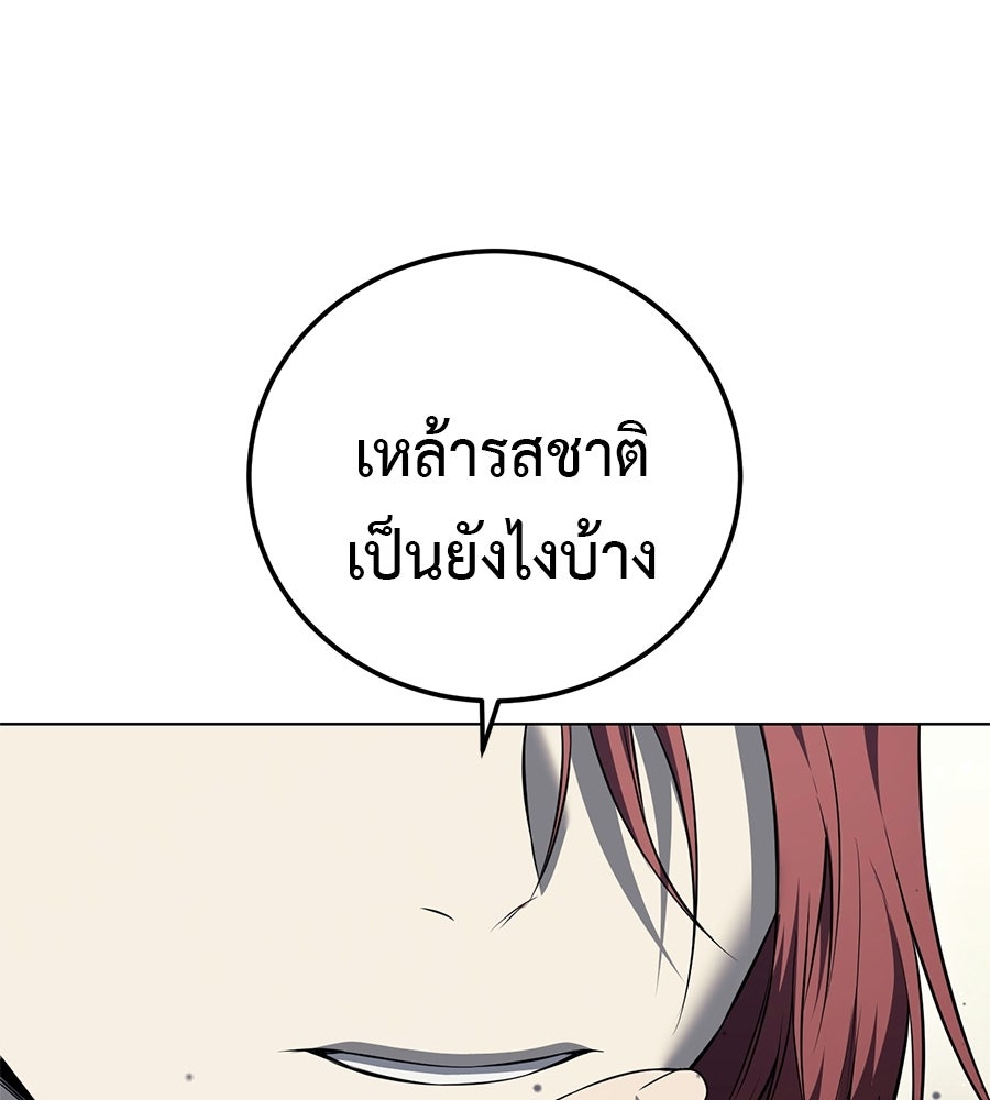 มัจจุราชชุดแดง - หน้า 129