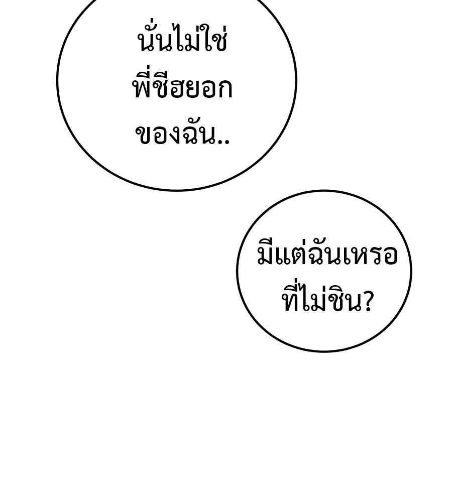 มัจจุราชชุดแดง - หน้า 13
