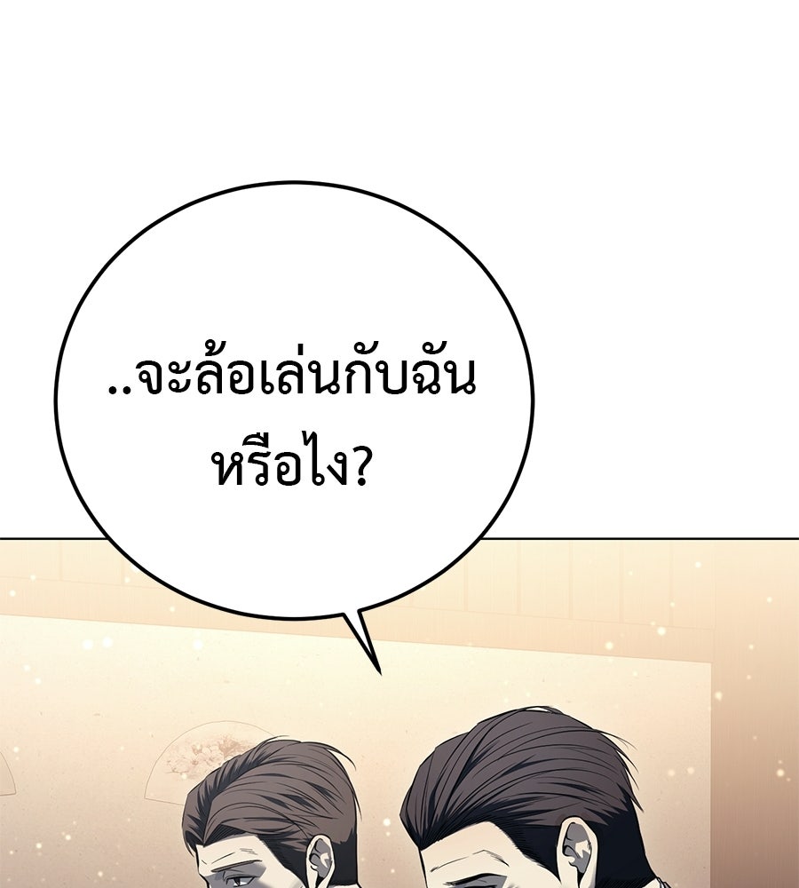 มัจจุราชชุดแดง - หน้า 135