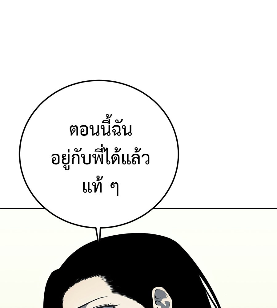 มัจจุราชชุดแดง - หน้า 14