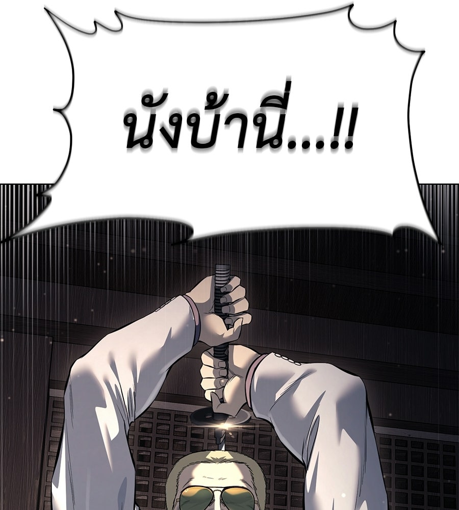 มัจจุราชชุดแดง - หน้า 153
