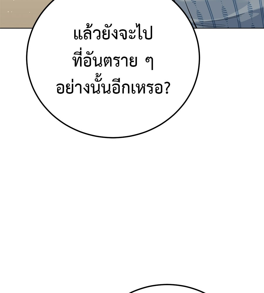 มัจจุราชชุดแดง - หน้า 16