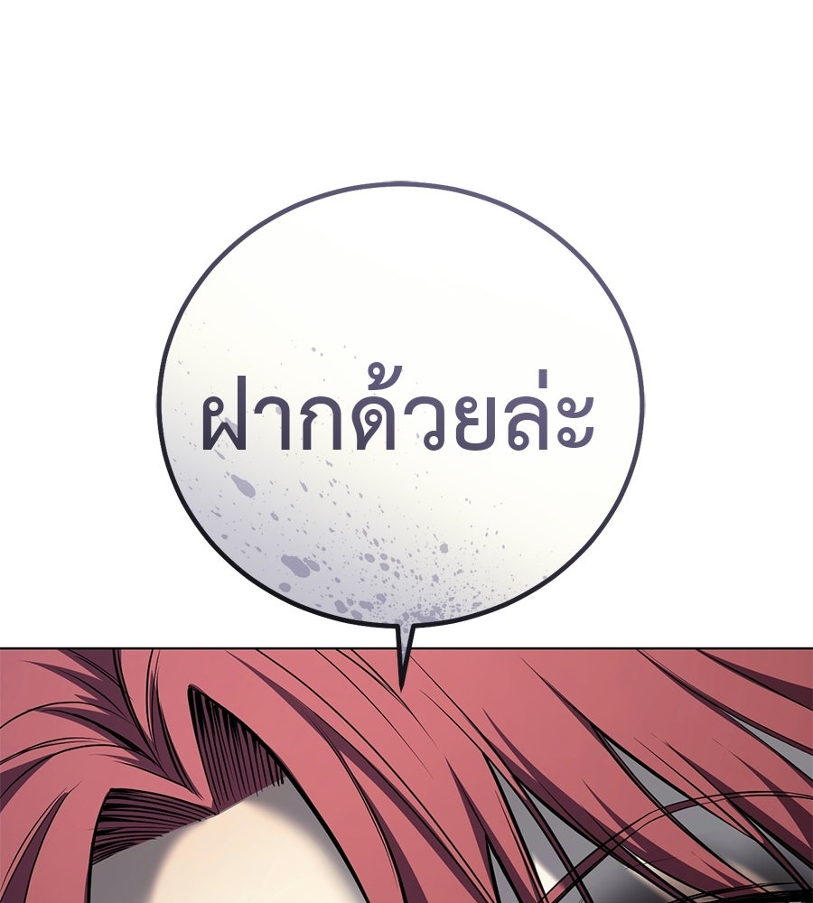 มัจจุราชชุดแดง - หน้า 174
