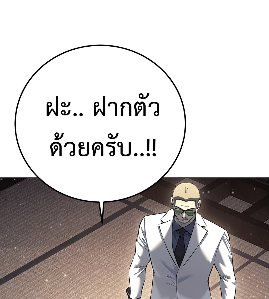 มัจจุราชชุดแดง - หน้า 178