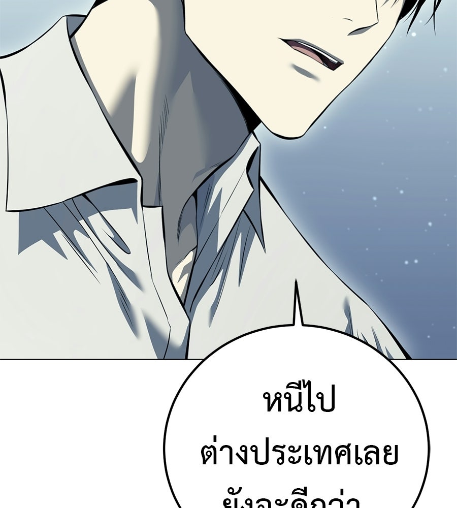 มัจจุราชชุดแดง - หน้า 18