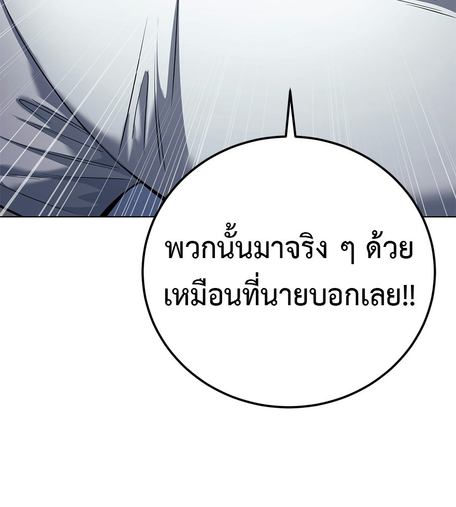 มัจจุราชชุดแดง - หน้า 206
