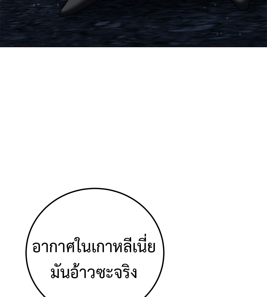 มัจจุราชชุดแดง - หน้า 212